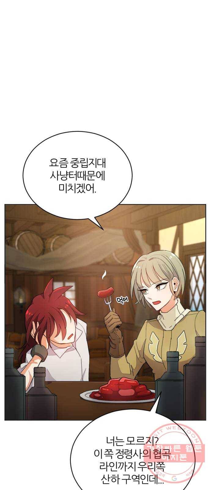 가상&RPG 04 ㅇㅇㅇ천지 72