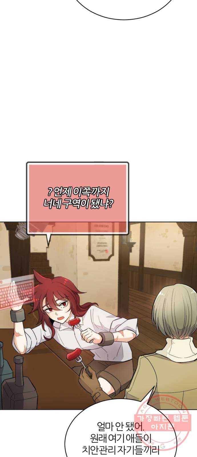 가상&RPG 04 ㅇㅇㅇ천지 73