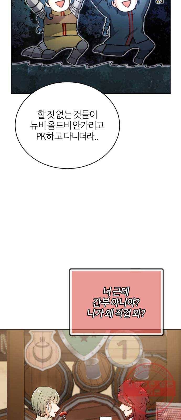 가상&RPG 04 ㅇㅇㅇ천지 75