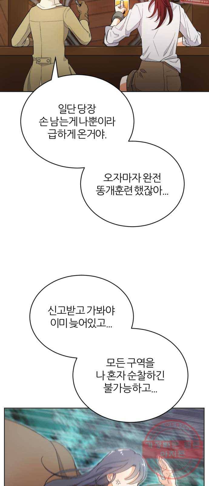 가상&RPG 04 ㅇㅇㅇ천지 76