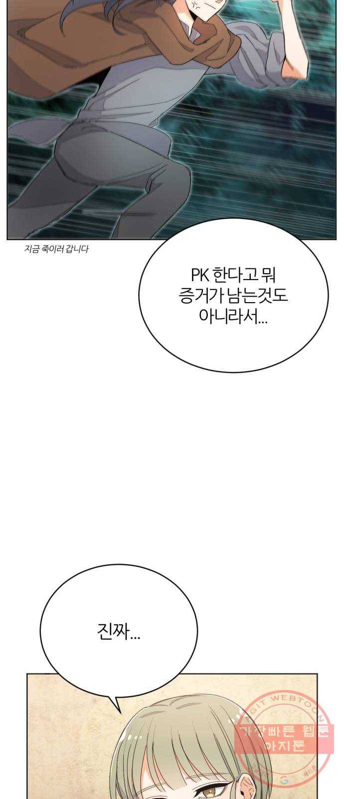 가상&RPG 04 ㅇㅇㅇ천지 77
