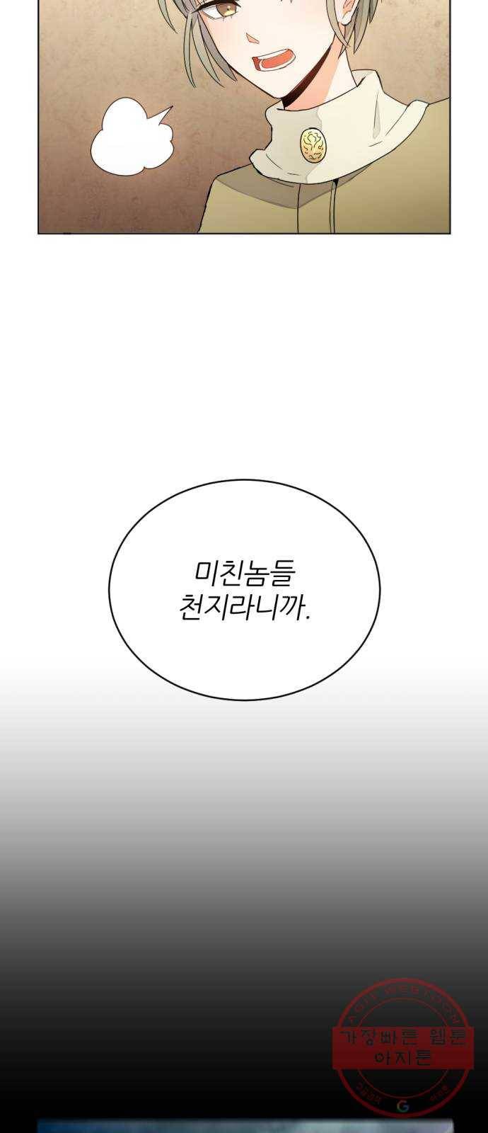 가상&RPG 04 ㅇㅇㅇ천지 78