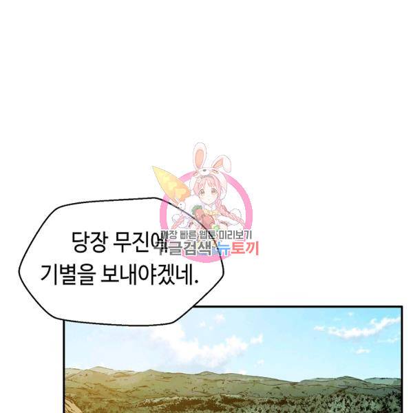 거지왕자 29화 1