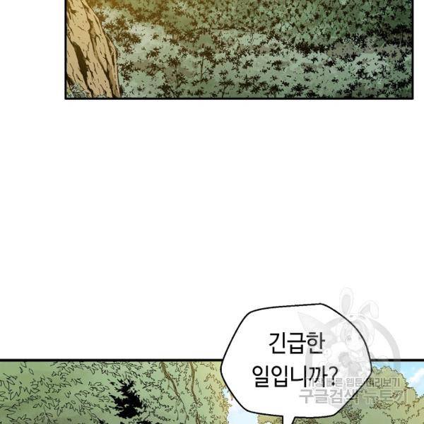거지왕자 29화 2