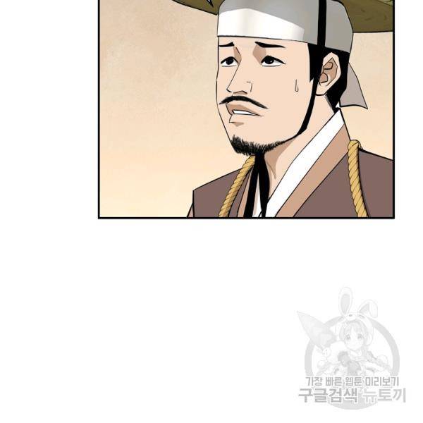 거지왕자 29화 5