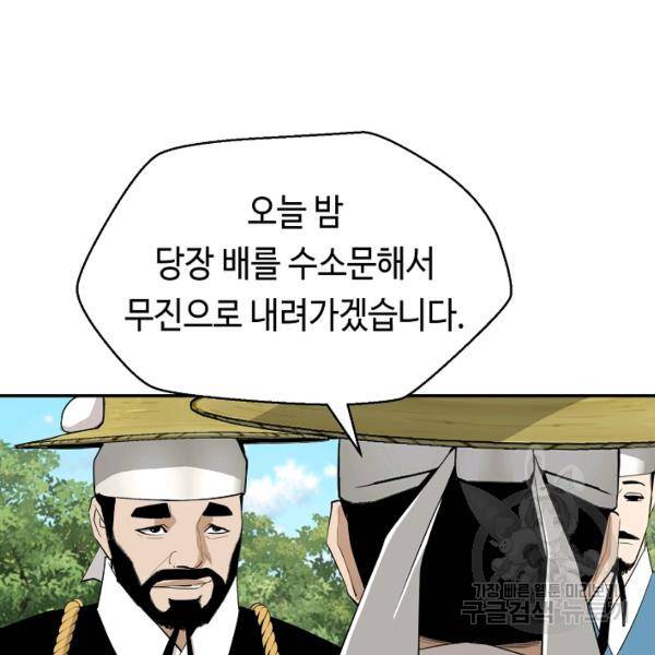 거지왕자 29화 9