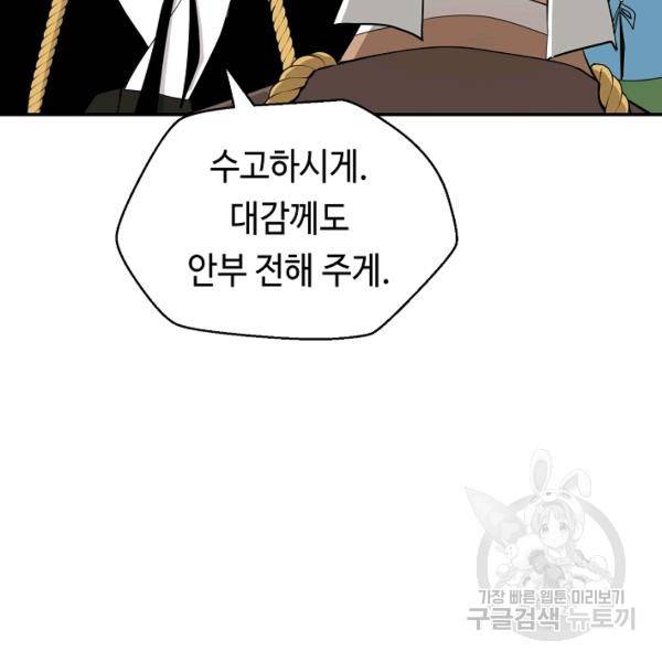 거지왕자 29화 10