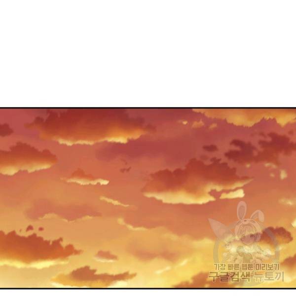 거지왕자 29화 16