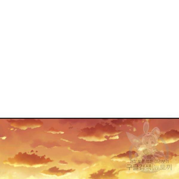 거지왕자 29화 17