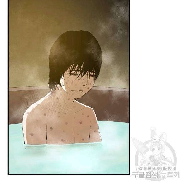 거지왕자 29화 19