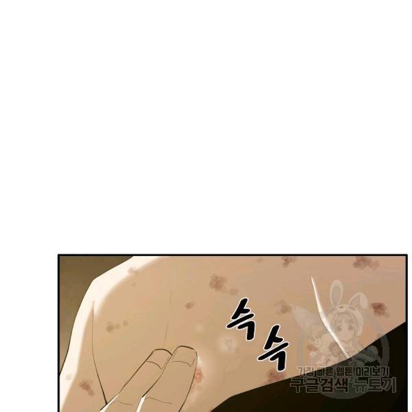 거지왕자 29화 20