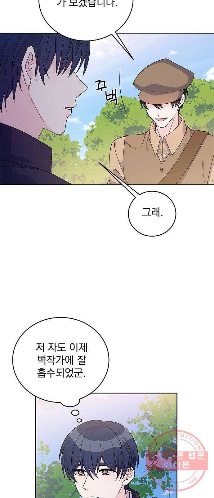 돌아온 여기사 38화 3
