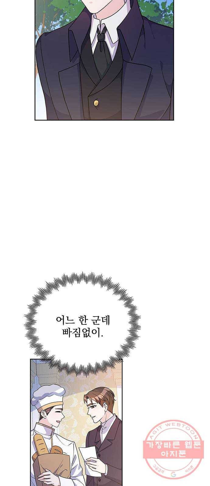 돌아온 여기사 38화 4