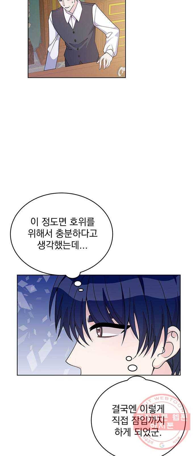 돌아온 여기사 38화 6
