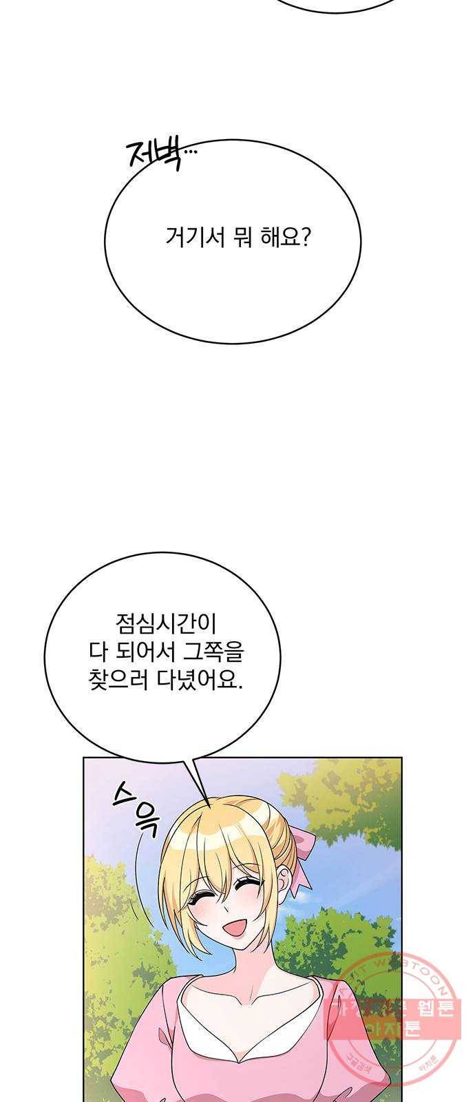 돌아온 여기사 38화 7
