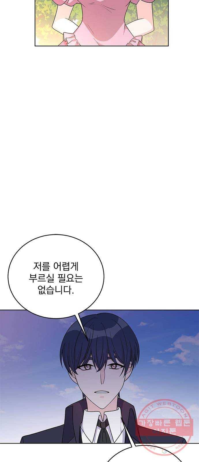 돌아온 여기사 38화 8