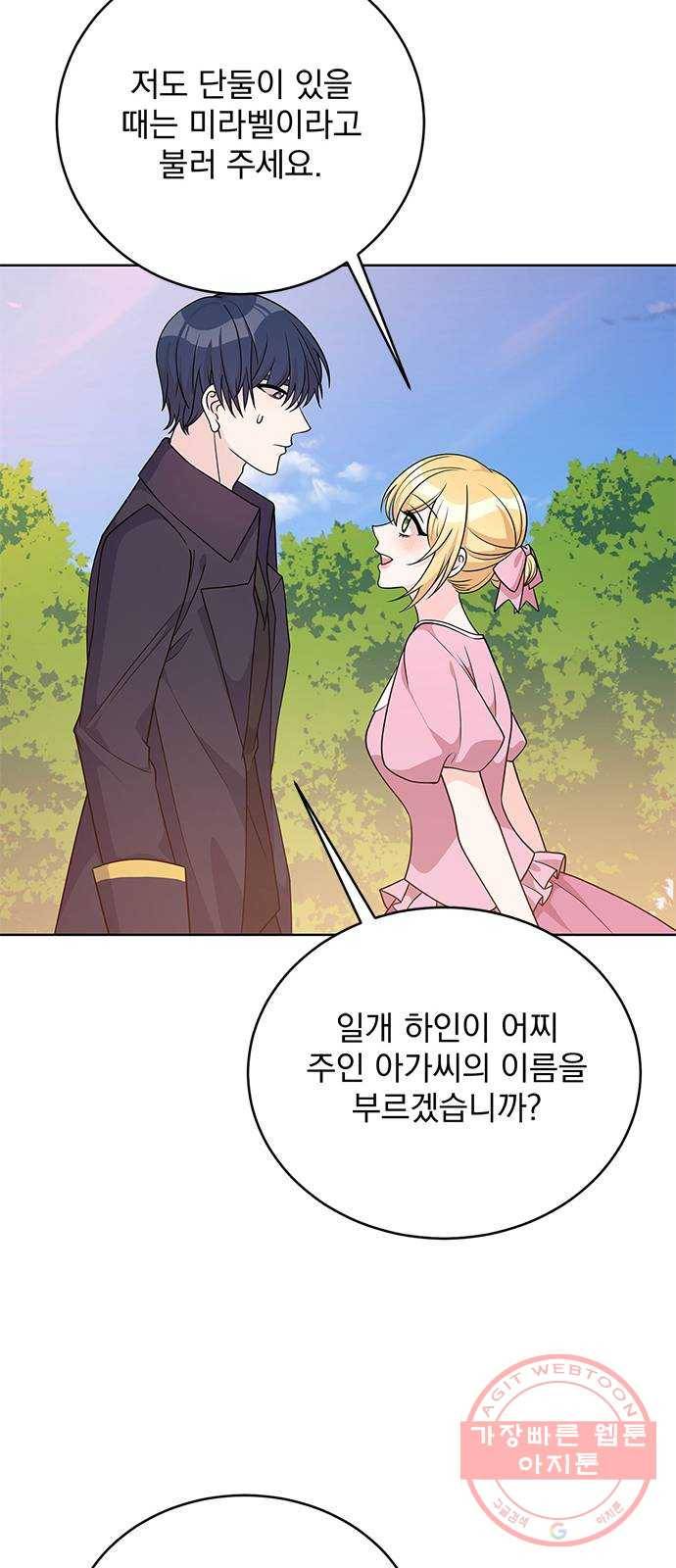 돌아온 여기사 38화 12