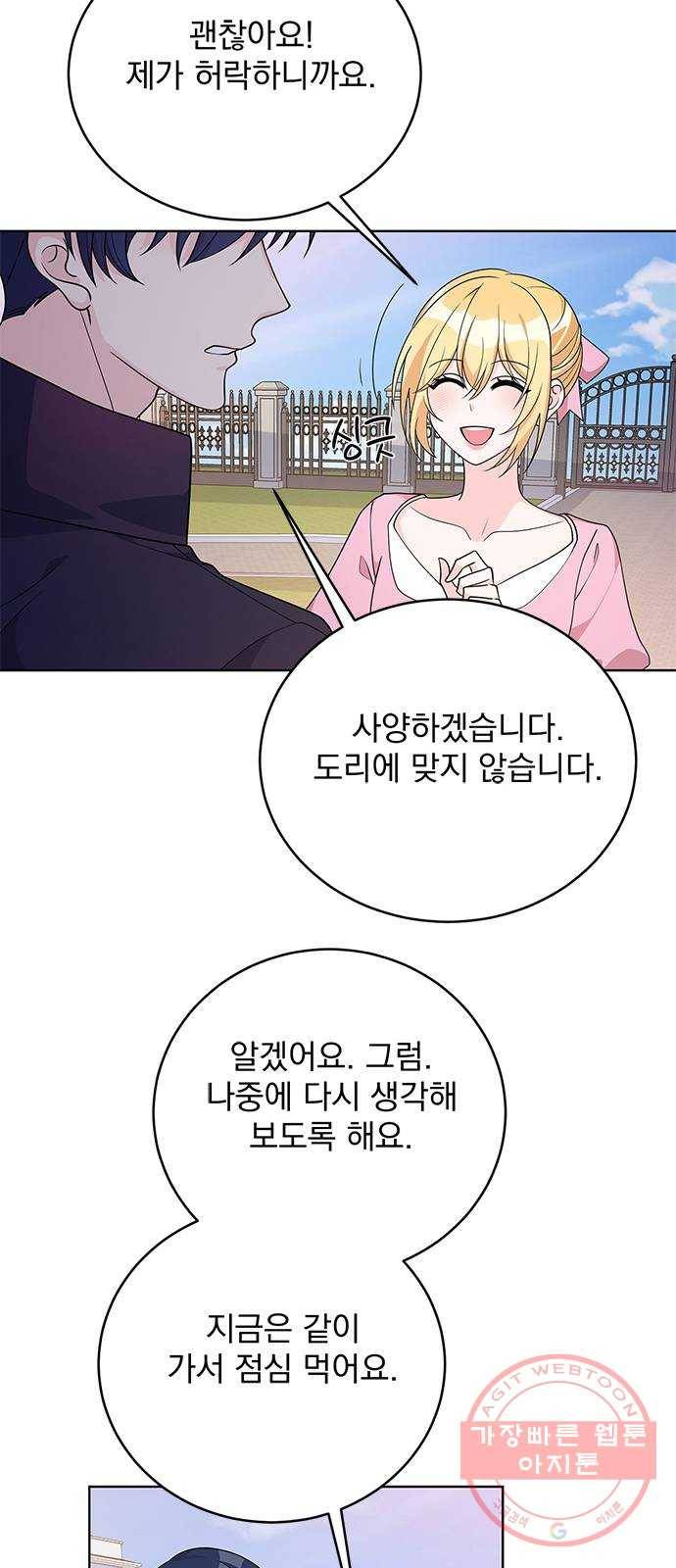 돌아온 여기사 38화 13