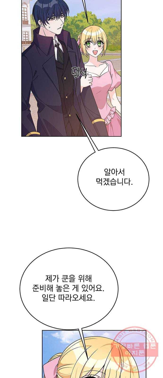 돌아온 여기사 38화 14