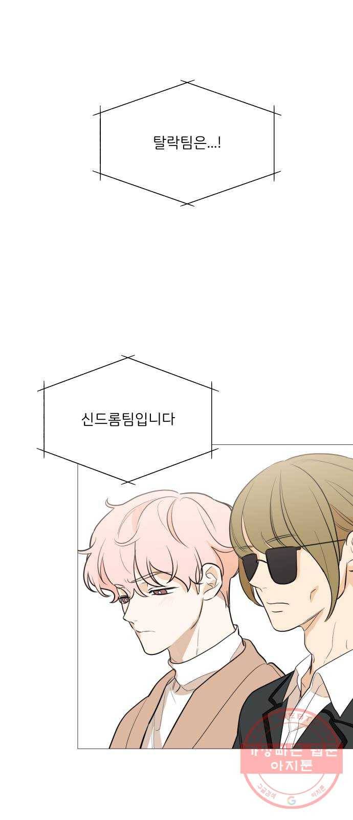 소녀180 88화 1