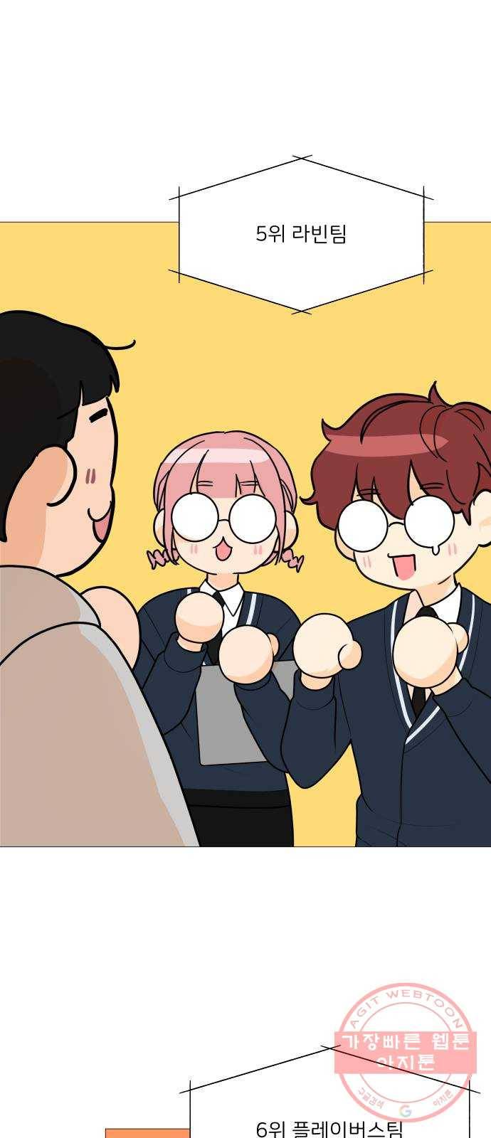 소녀180 88화 2