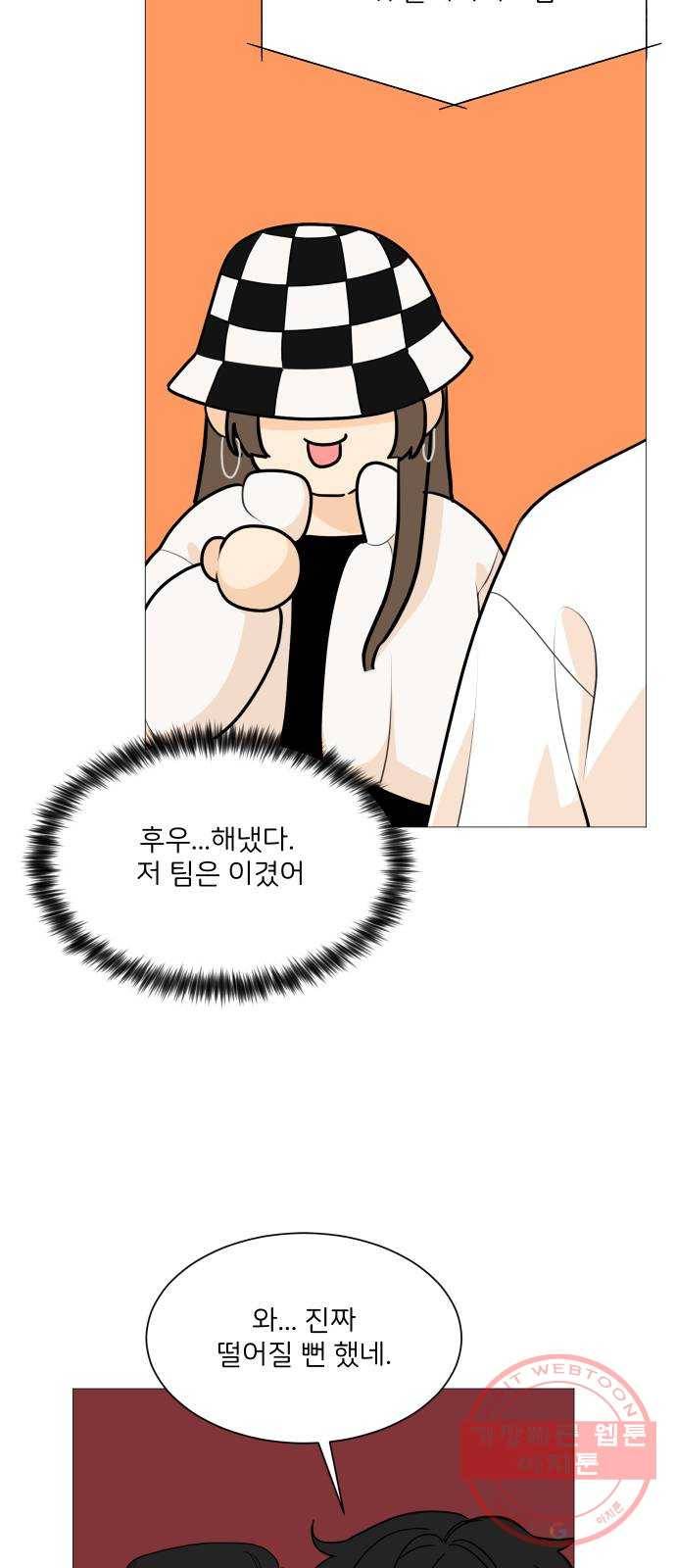 소녀180 88화 3