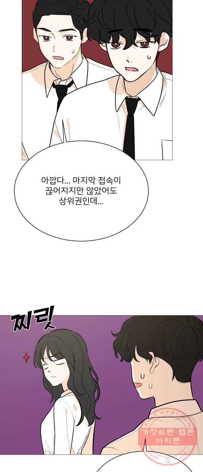 소녀180 88화 4
