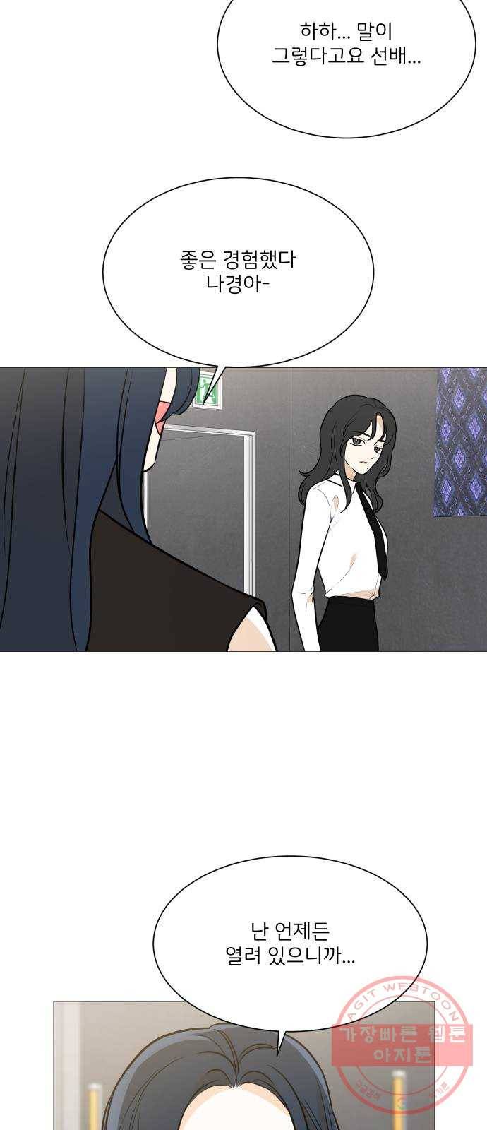 소녀180 88화 5