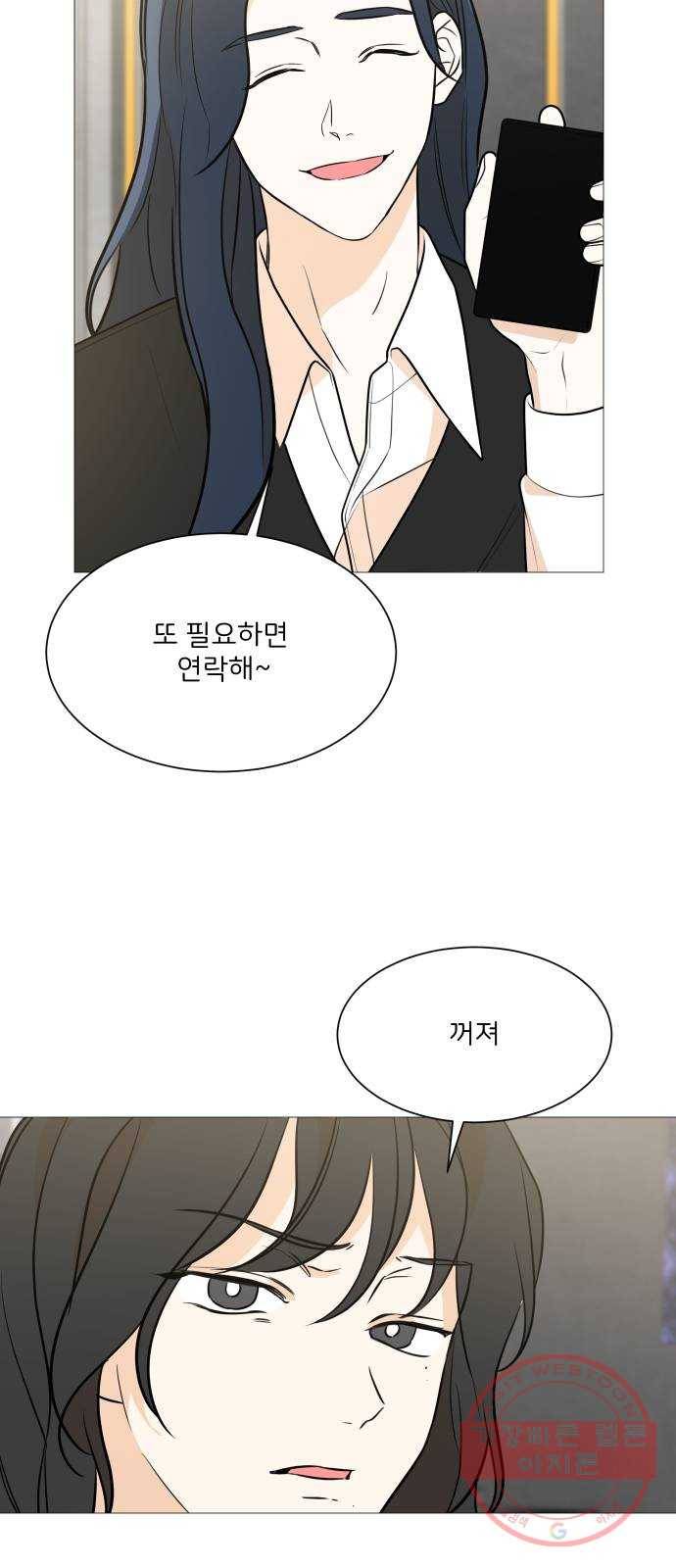 소녀180 88화 6