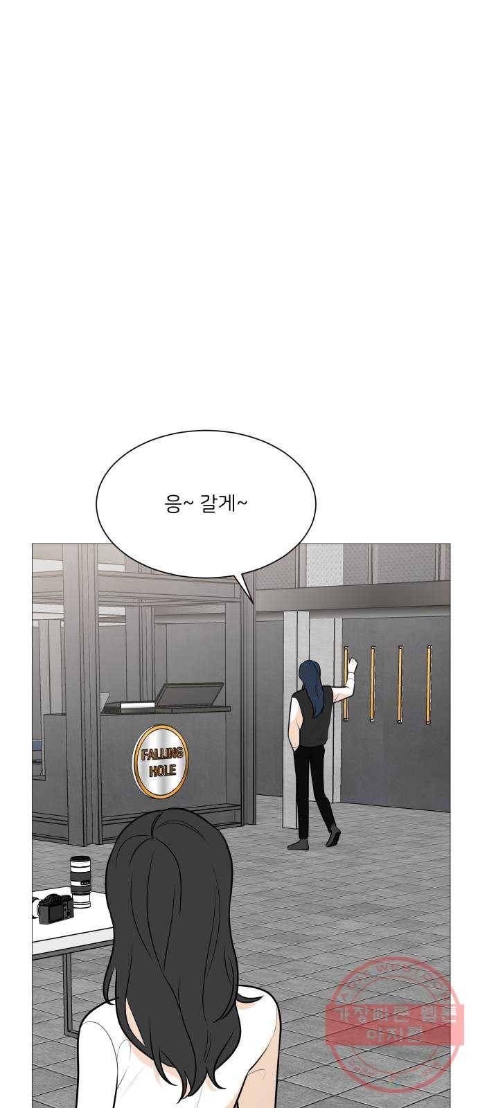 소녀180 88화 7