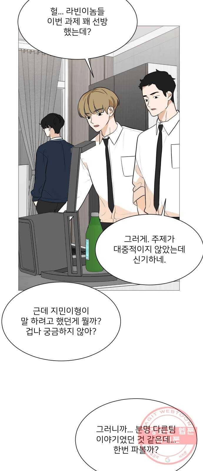 소녀180 88화 9