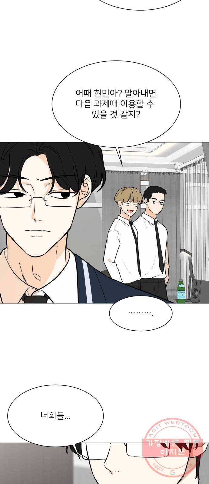 소녀180 88화 10