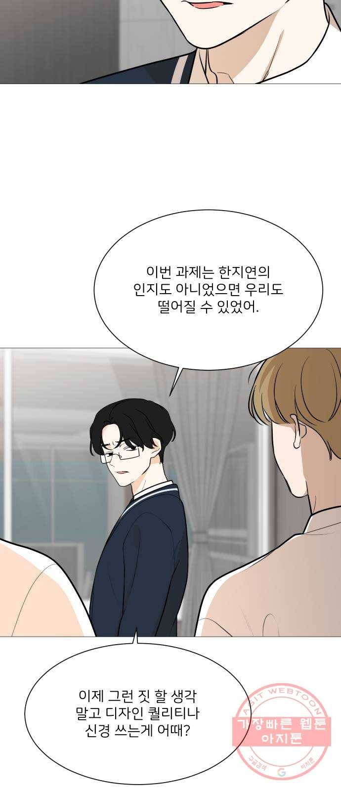 소녀180 88화 11