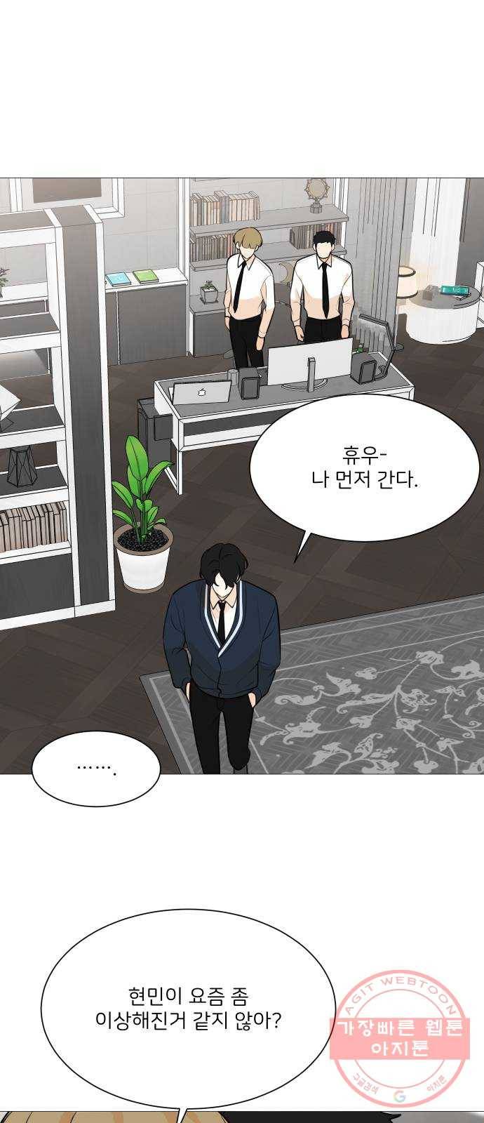 소녀180 88화 12