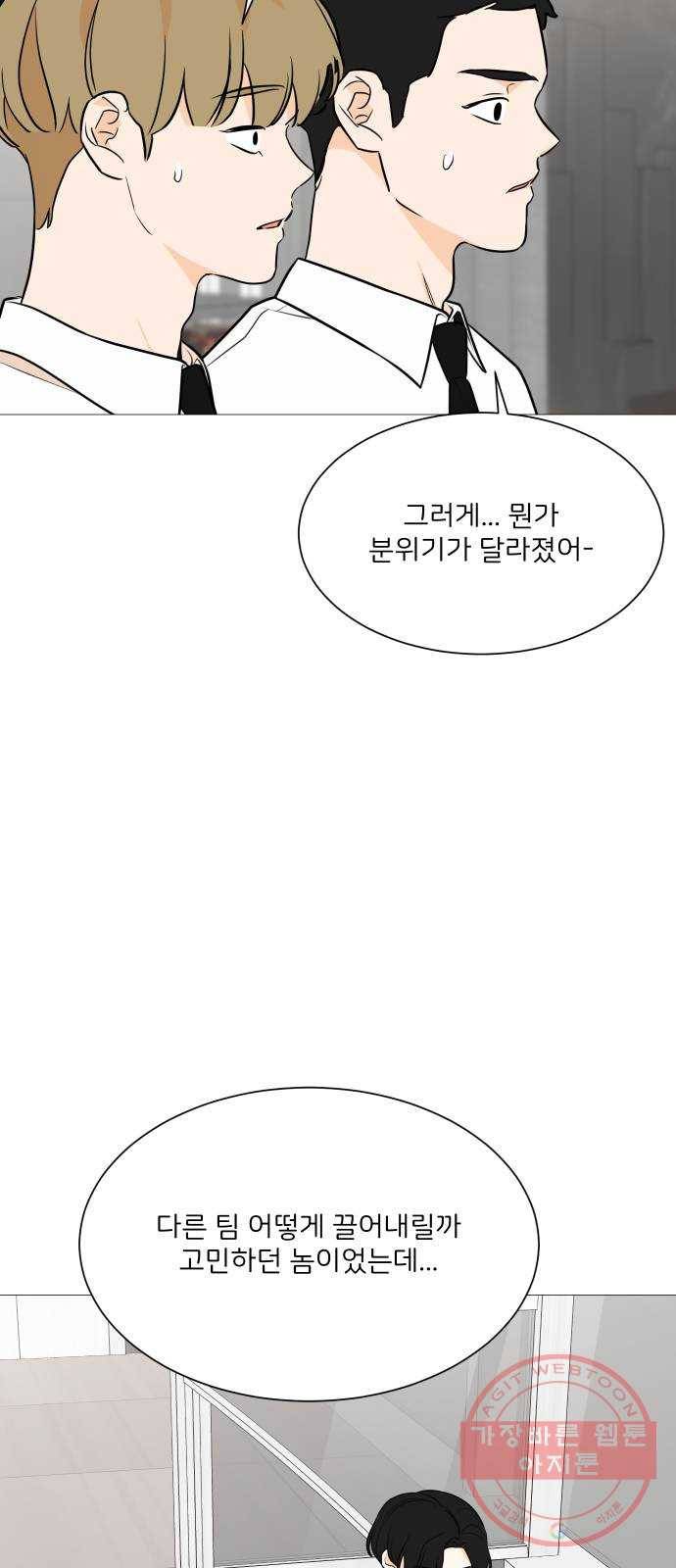 소녀180 88화 13