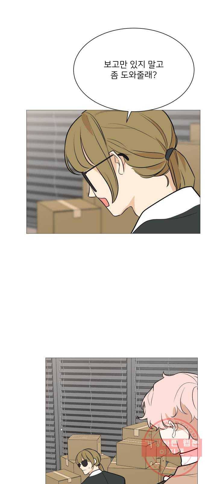소녀180 88화 16