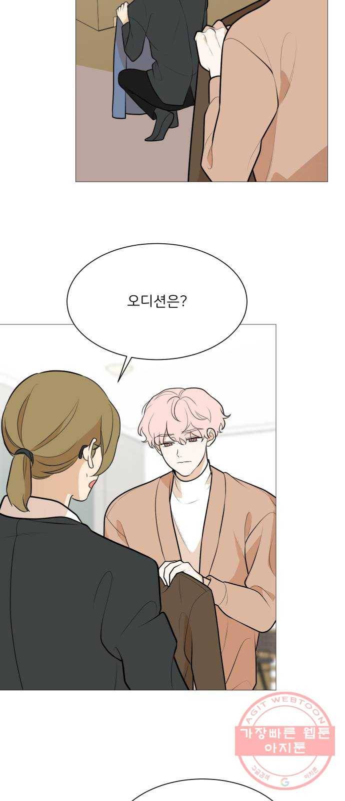 소녀180 88화 17