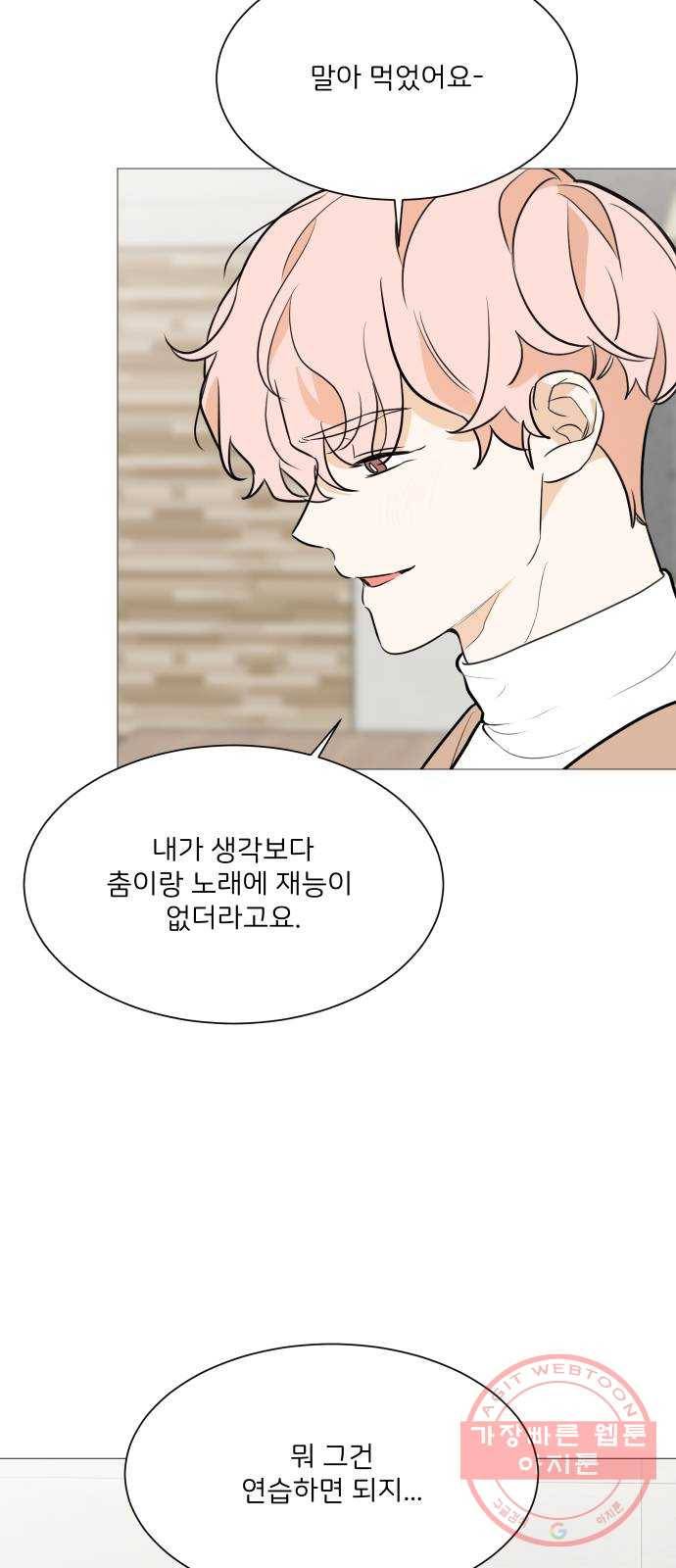 소녀180 88화 18