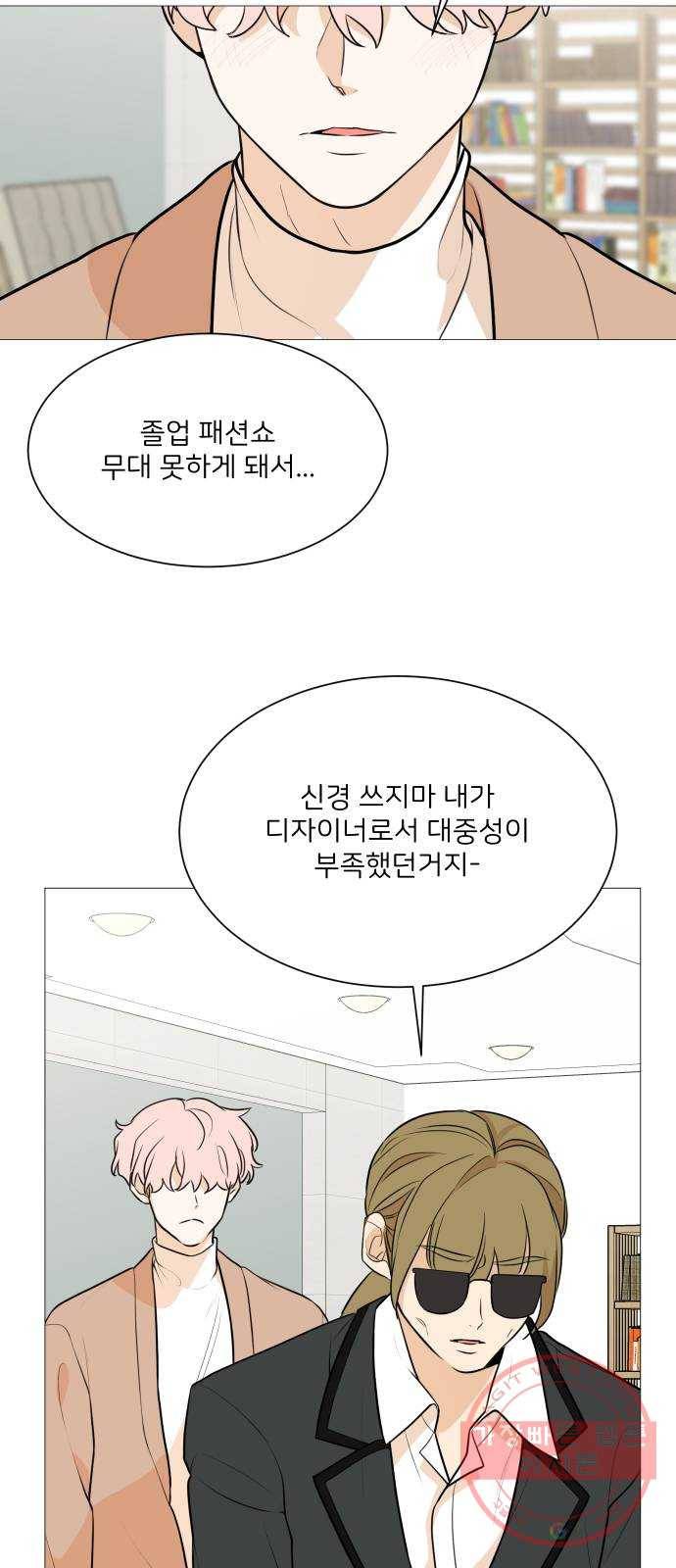 소녀180 88화 20