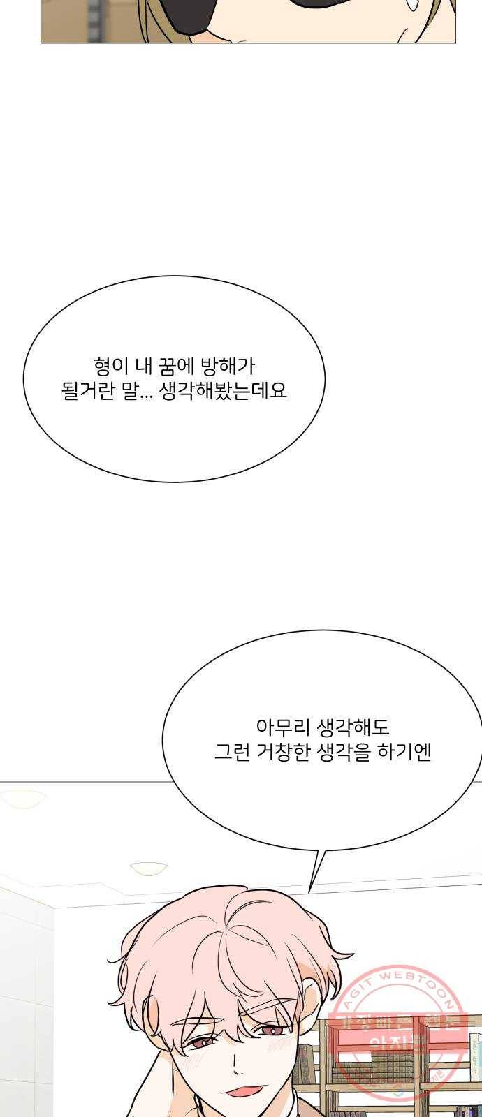 소녀180 88화 23