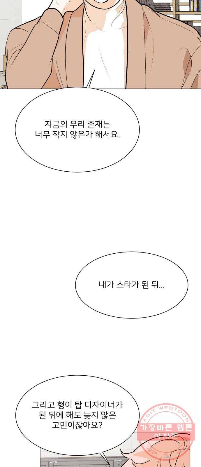 소녀180 88화 24
