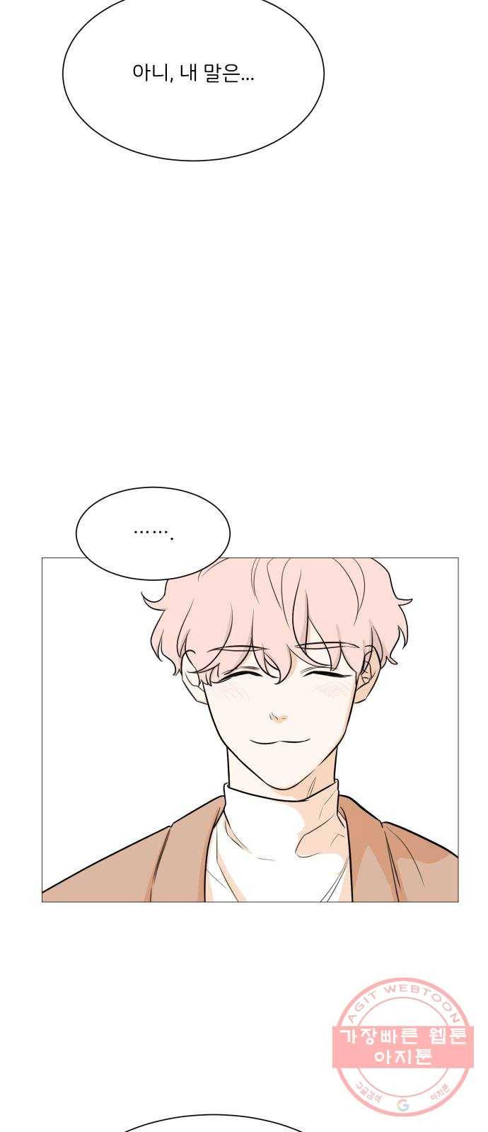 소녀180 88화 26