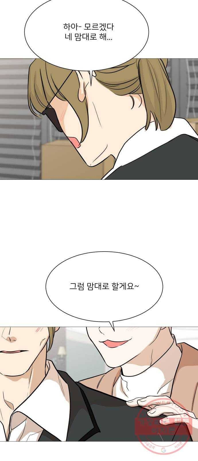 소녀180 88화 27