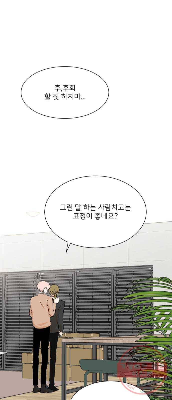 소녀180 88화 28