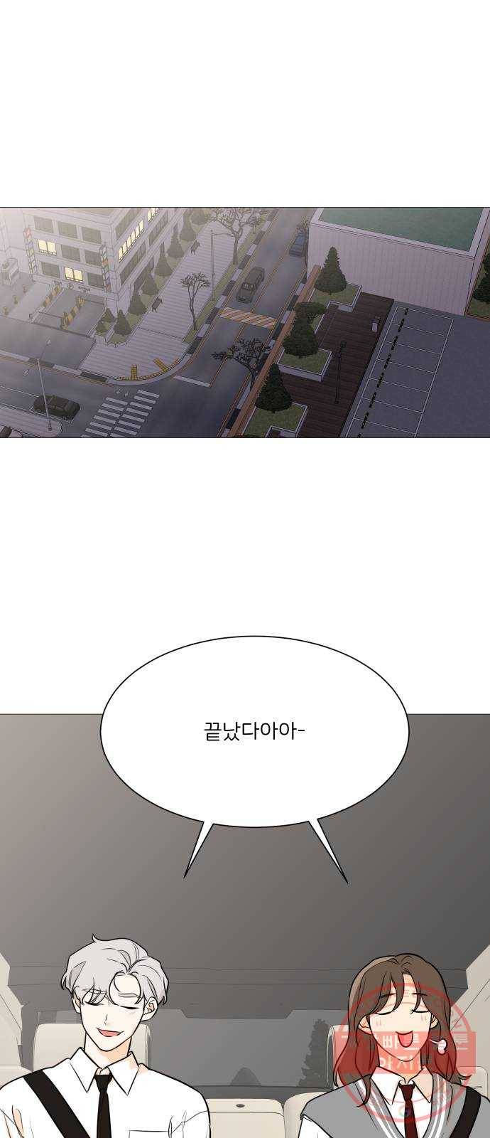 소녀180 88화 30