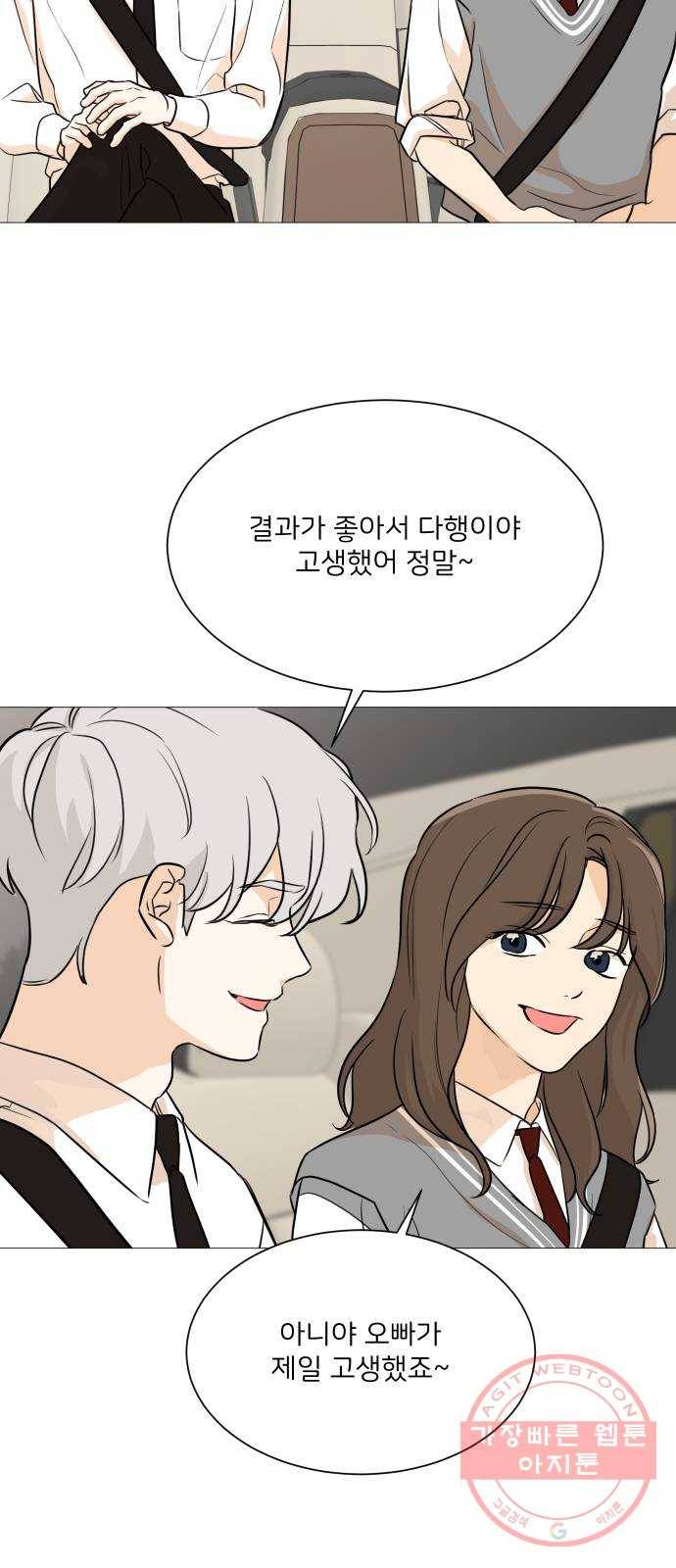 소녀180 88화 31