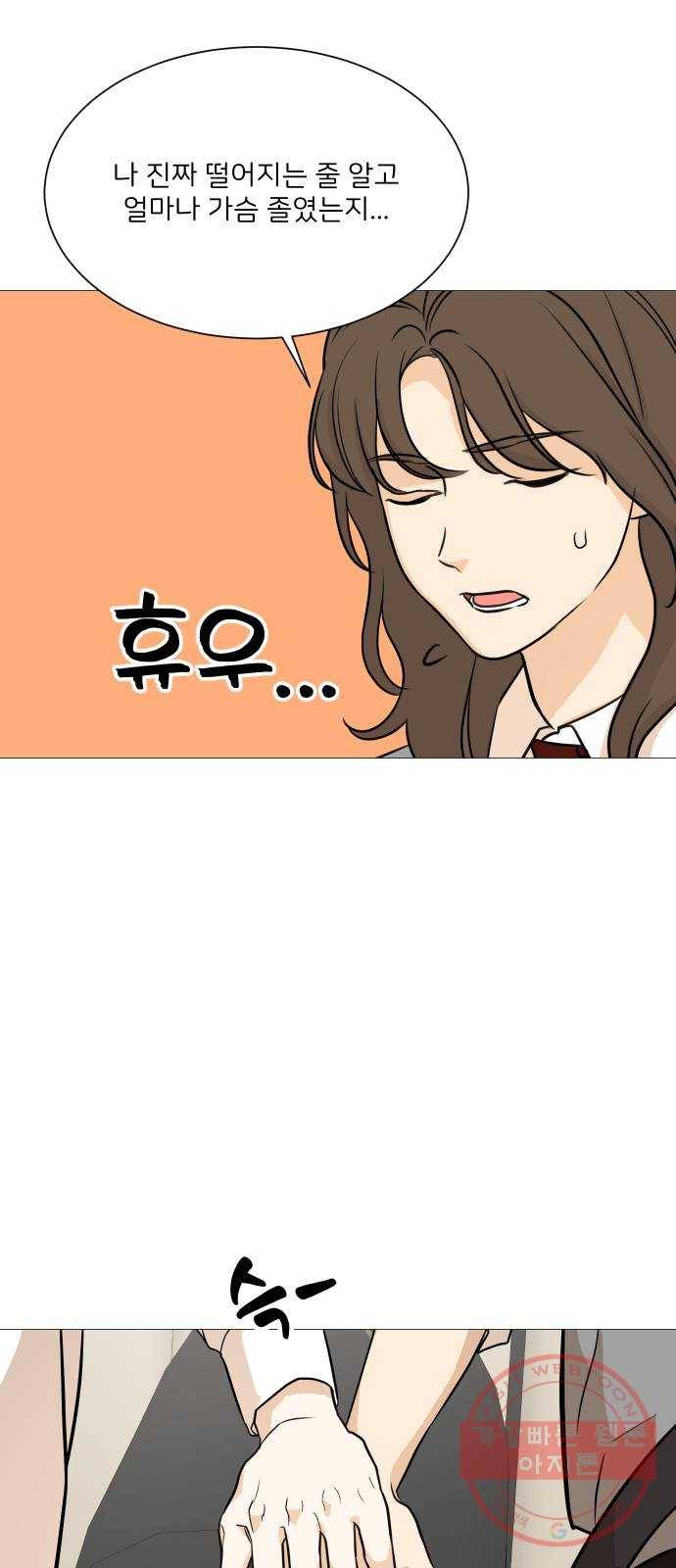 소녀180 88화 32
