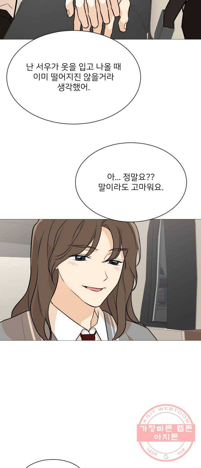 소녀180 88화 33