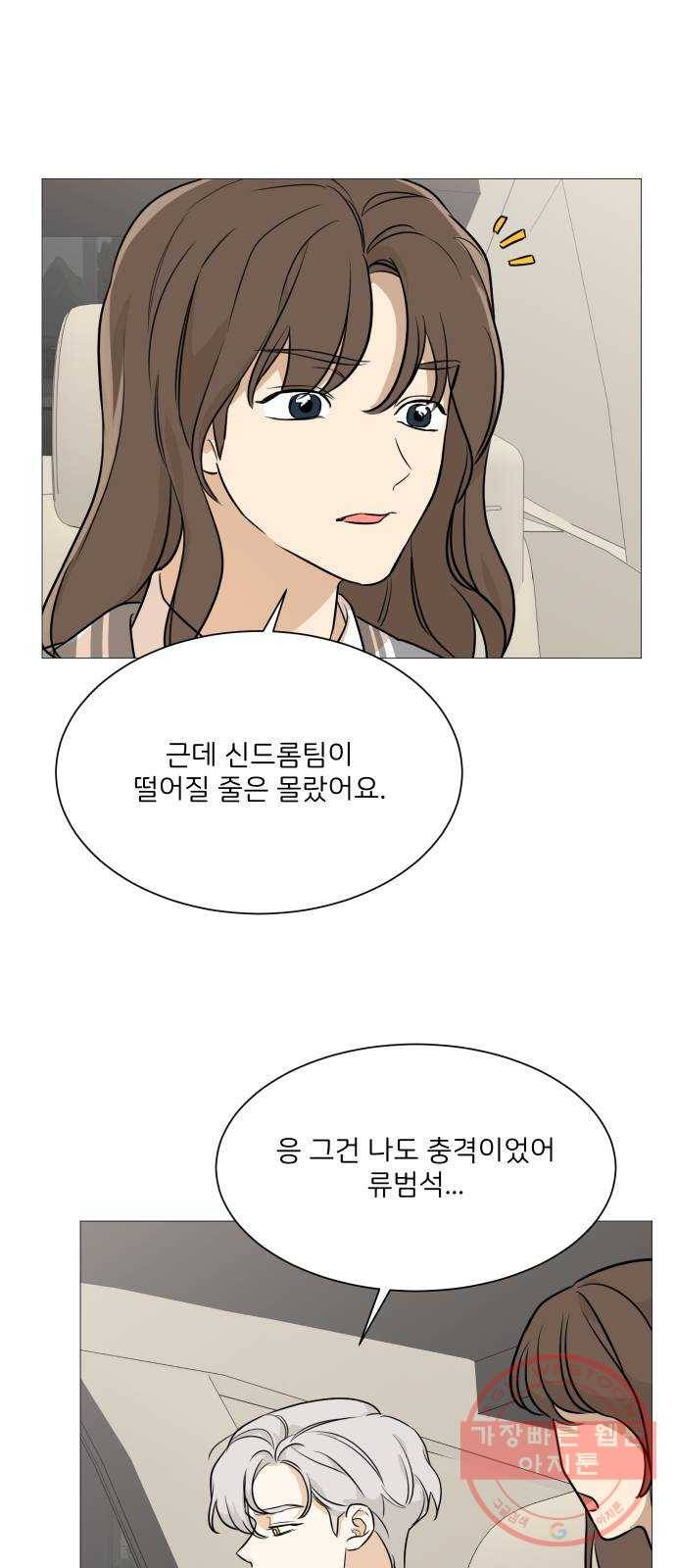 소녀180 88화 36