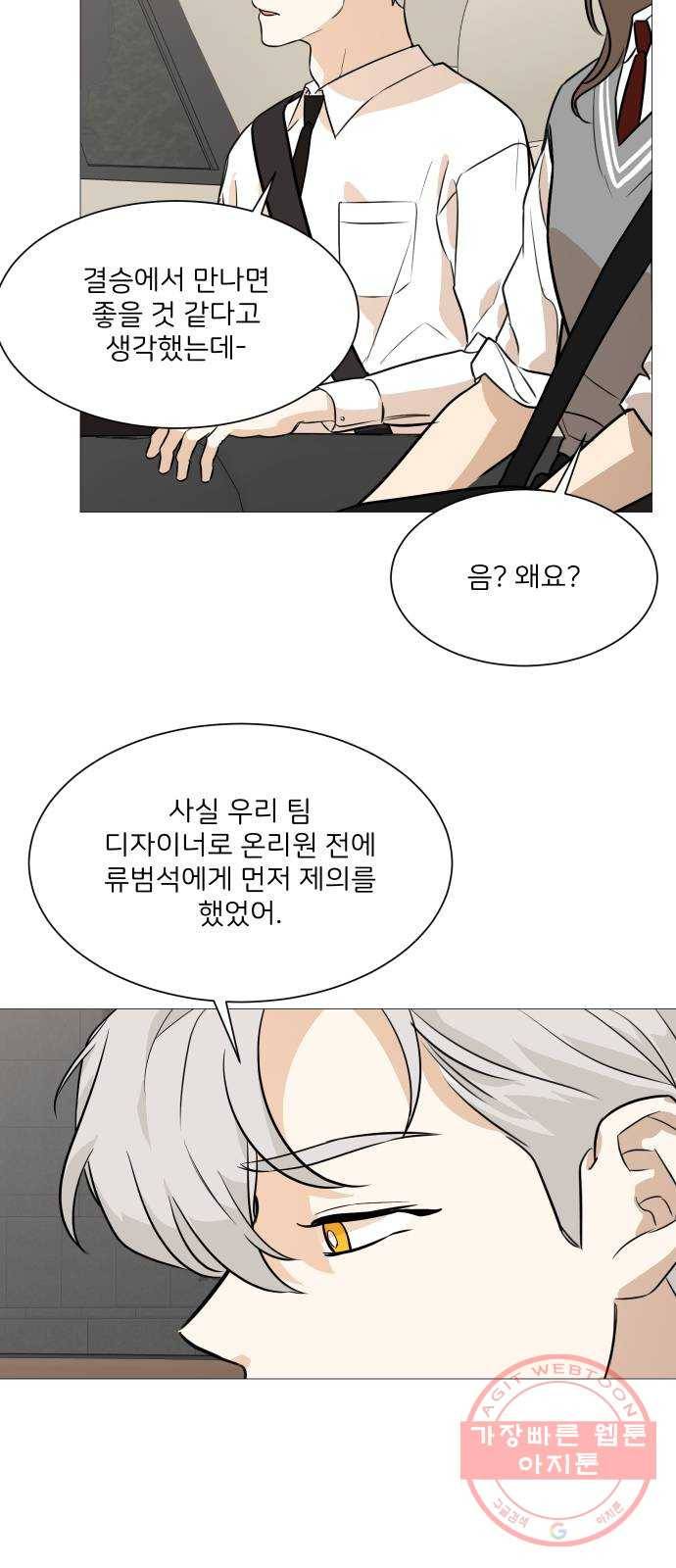 소녀180 88화 37